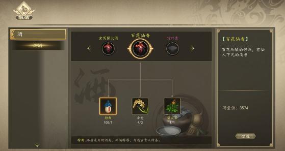 下一站江湖哮天棒法怎么获得 哮天棒法获取攻略