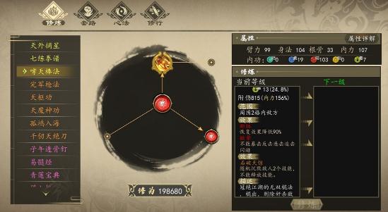 下一站江湖哮天棒法怎么获得 哮天棒法获取攻略