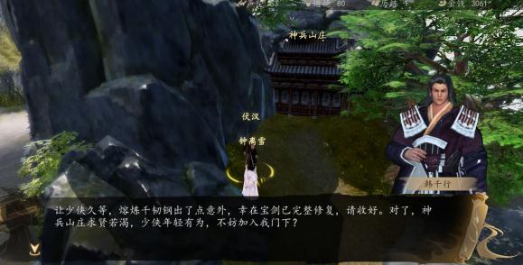 下一站江湖含光怎么获得 含光获取方法