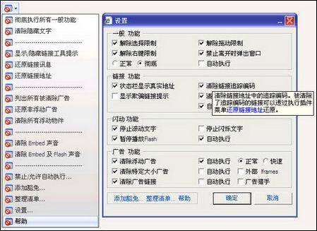 去除网页文字干扰码的两种方法