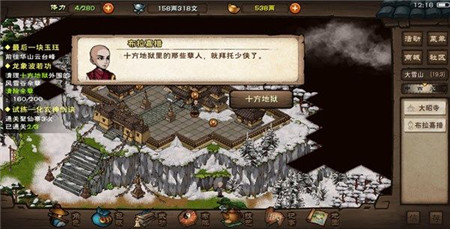 烟雨江湖龙象般若功后四重怎么学 龙象般若功后续任务完成攻略