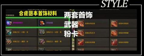 DNF手游罗斯特团本奖励怎么样 罗斯特团本奖励解析