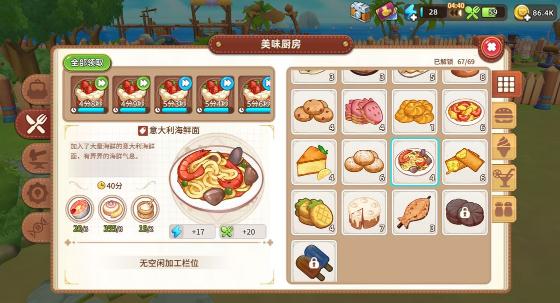 悠长假期哪些食物回复体力 回复体力食物介绍