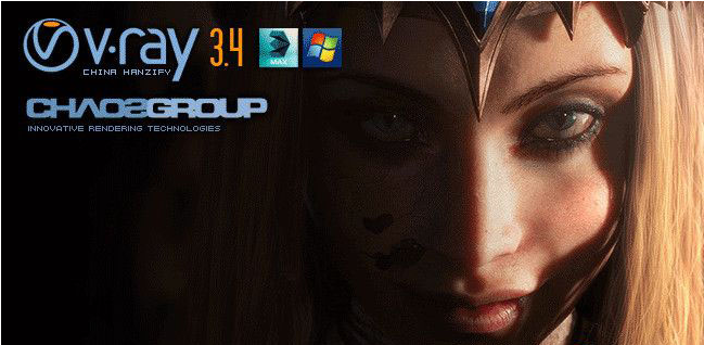 Vray for 3dmax2017最新版