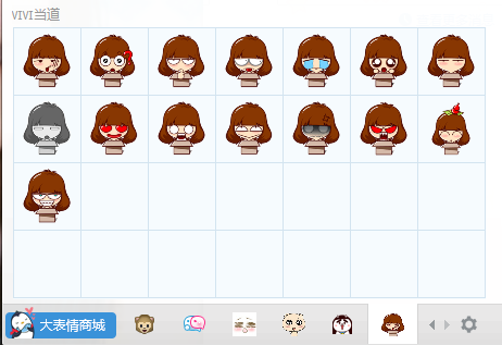 表情盒子系列viv当道表情包下载