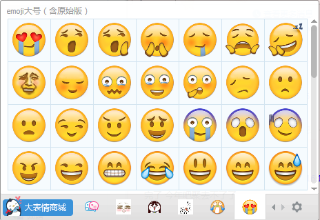 恶搞emoji大号表情包