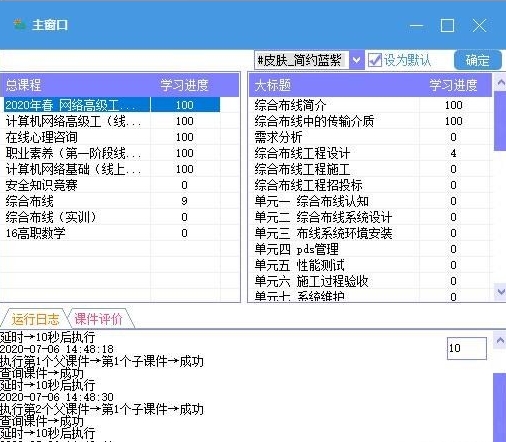 职教星电脑版 职教星电脑版