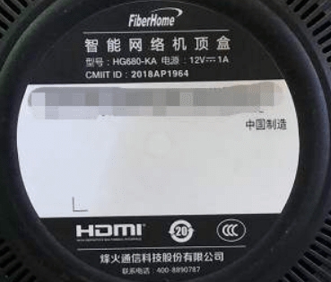 烽火HG680-KA破解工具(免拆机免ROOT)