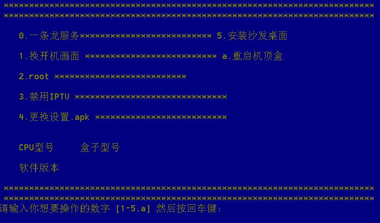 烽火HG680-KA破解工具(免拆机免ROOT) 烽火HG680-KA破解工具(免拆机免ROOT)