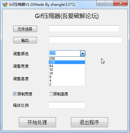 GIF图片压缩器