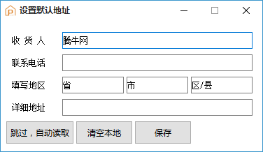 斐讯抢购软件