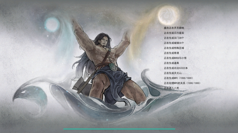 鬼谷八荒6魔道黑色天赋剑魔修存档