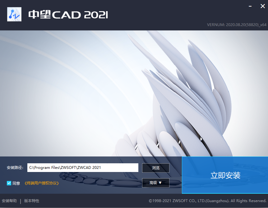 中望cad2021永久激活码生成器