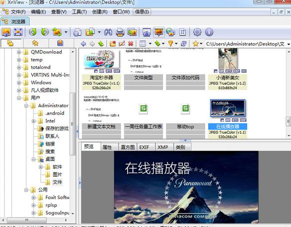 xnview中文版