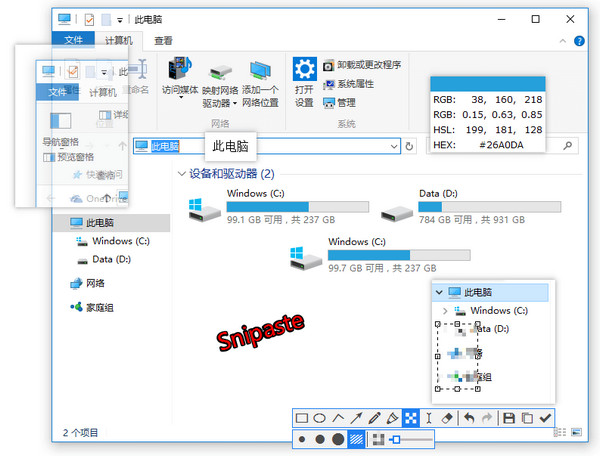 Snipaste截图软件最新版下载