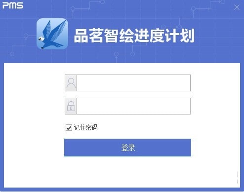 品茗智绘进度计划软件 品茗智绘进度计划软件