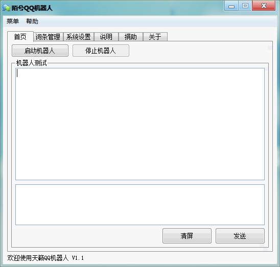 陌兮QQ机器人