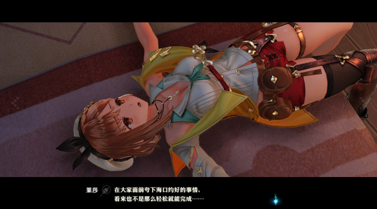 莱莎的炼金工房2单独破解补丁