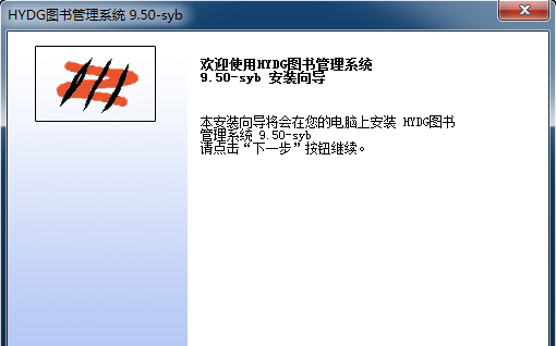 HYDG图书管理系统