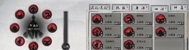 鬼谷八荒终极初始存档