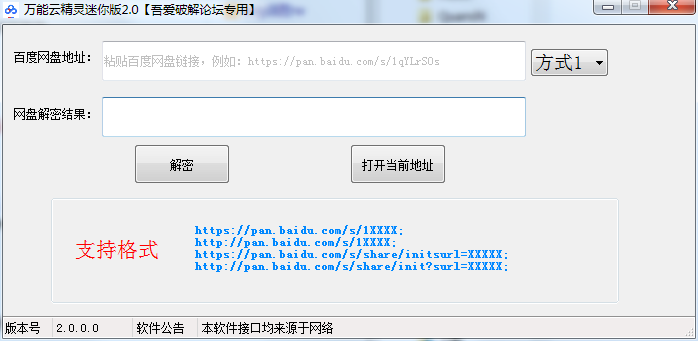 万能云精灵迷你版