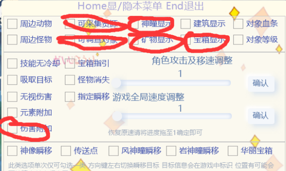 原神小埋辅助(全局加速透视秒杀等) 原神小埋辅助(全局加速透视秒杀等)