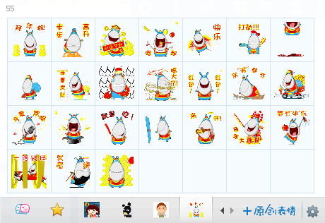DONKI快乐春节QQ表情包下载