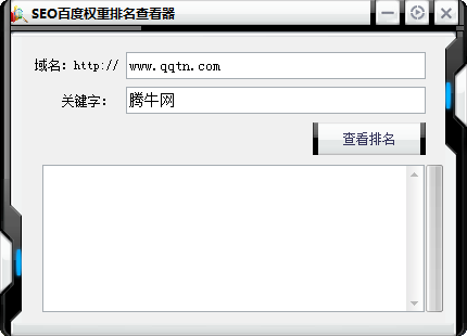 SEO百度权重排名查看器