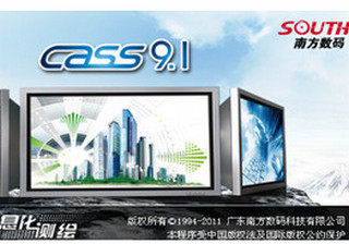 南方cass9.1加密狗64位下载