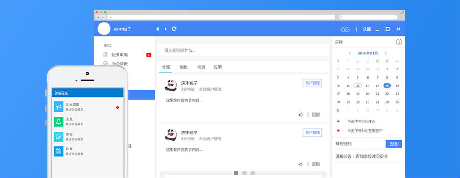 邻盛企业智能中心 邻盛企业智能中心