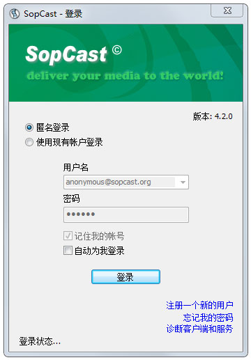 SopCast(网络电视)