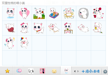 微信喵小美表情