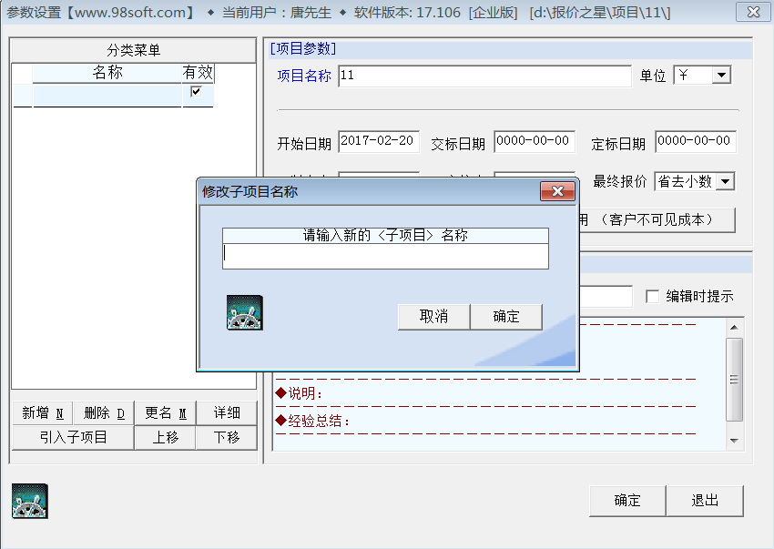 报价之星