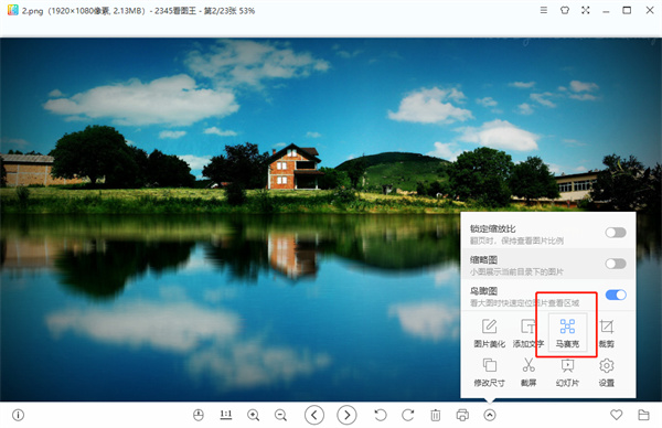 2345看图王pdf阅读器