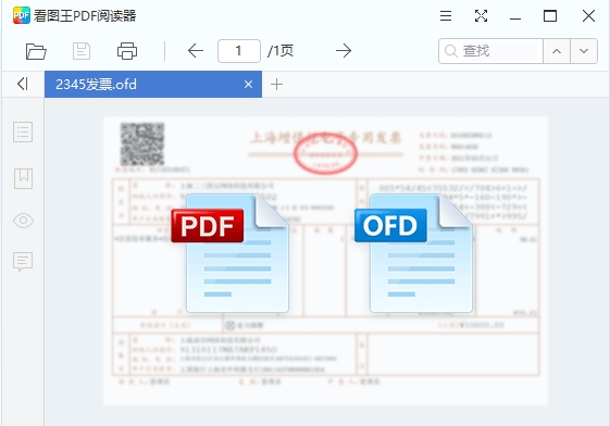 2345看图王pdf阅读器