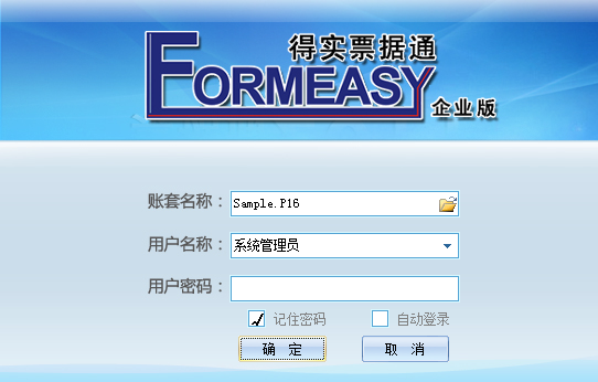 得实票据通