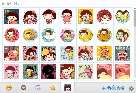 南南西表情包大全下载
