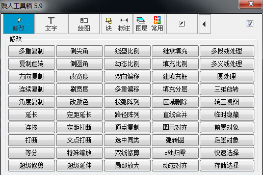 贱人程工具箱2018最新版