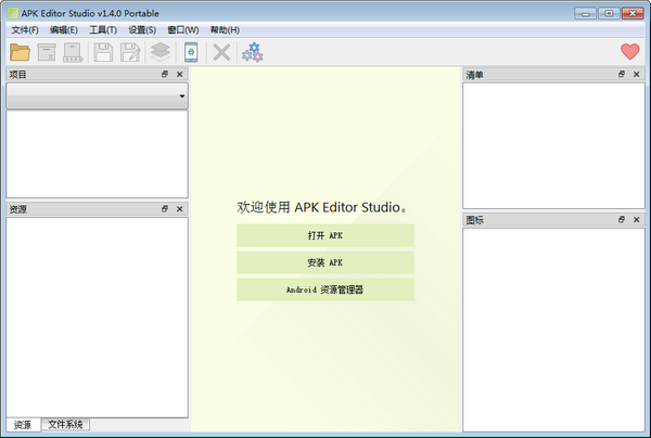 APK Editor Studio（APK编辑器）