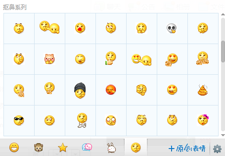 抠鼻表情大全