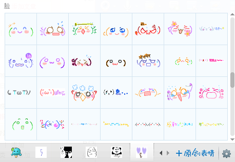 颜表情包大全下载