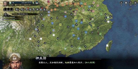 三国群英传8二周目神级开局存档