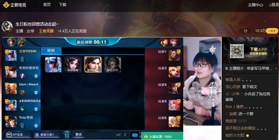 企鹅电竞直播助手PC版 企鹅电竞直播助手PC版