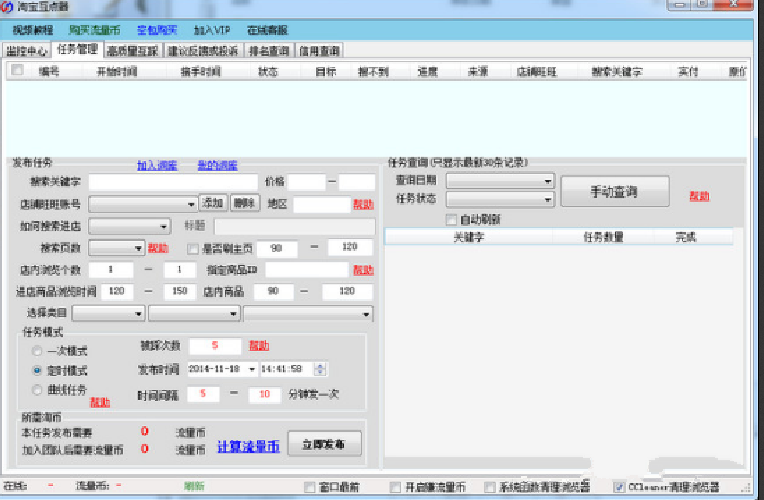 淘宝互点器 淘宝互点器