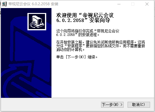 帝视尼云会议