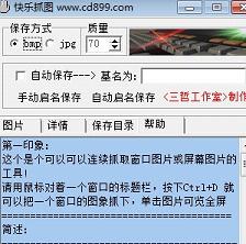 快乐抓图官方最新版