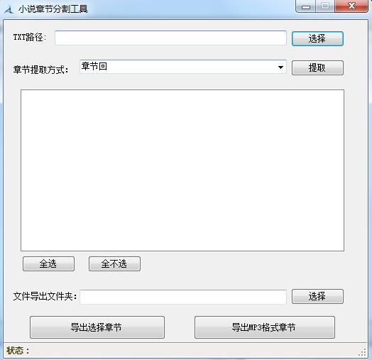 天傲语音精灵