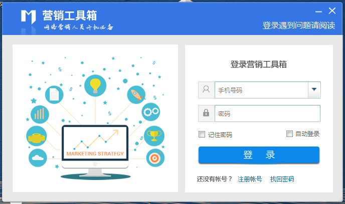 营销工具箱 营销工具箱