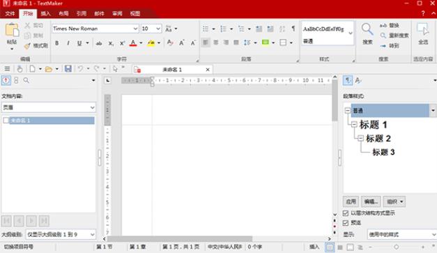 SoftMakerOffice2021