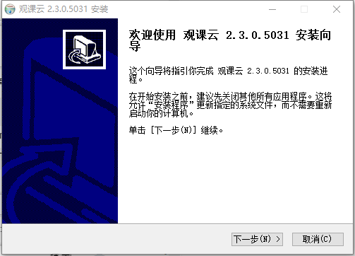 观课云
